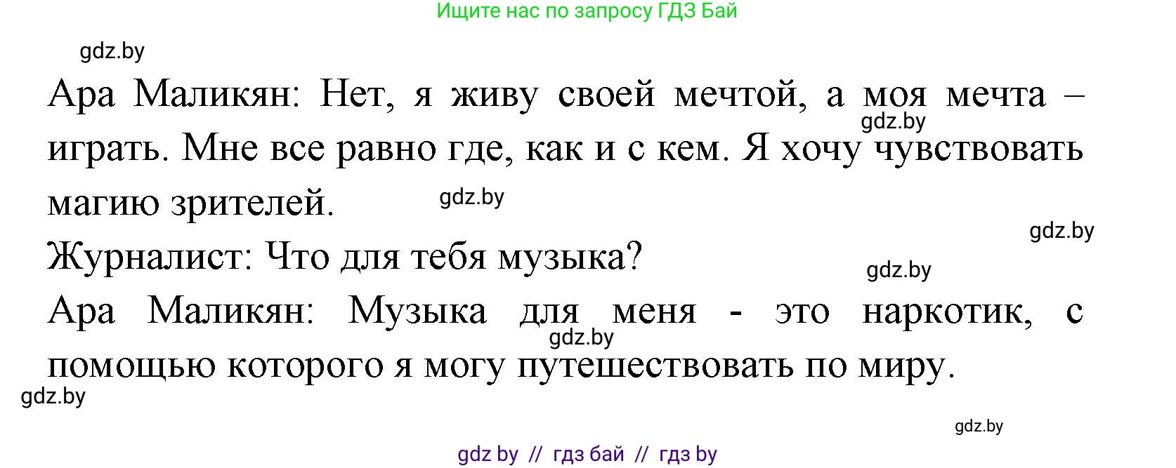 Испанский язык, 8 класс Учебник, авторы: Цыбулева Татьяна Эдуардовна, Пушкина Ольга Александровна, издательство Издательский центр БГУ, Минск, 2016, оранжевого цвета, страница 147, номер 14, Решение (продолжение 3)