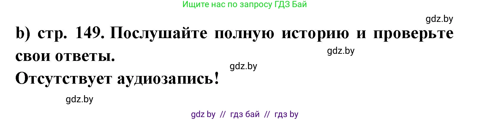 Испанский язык, 8 класс Учебник, авторы: Цыбулева Татьяна Эдуардовна, Пушкина Ольга Александровна, издательство Издательский центр БГУ, Минск, 2016, оранжевого цвета, страница 148, номер 15, Решение (продолжение 2)