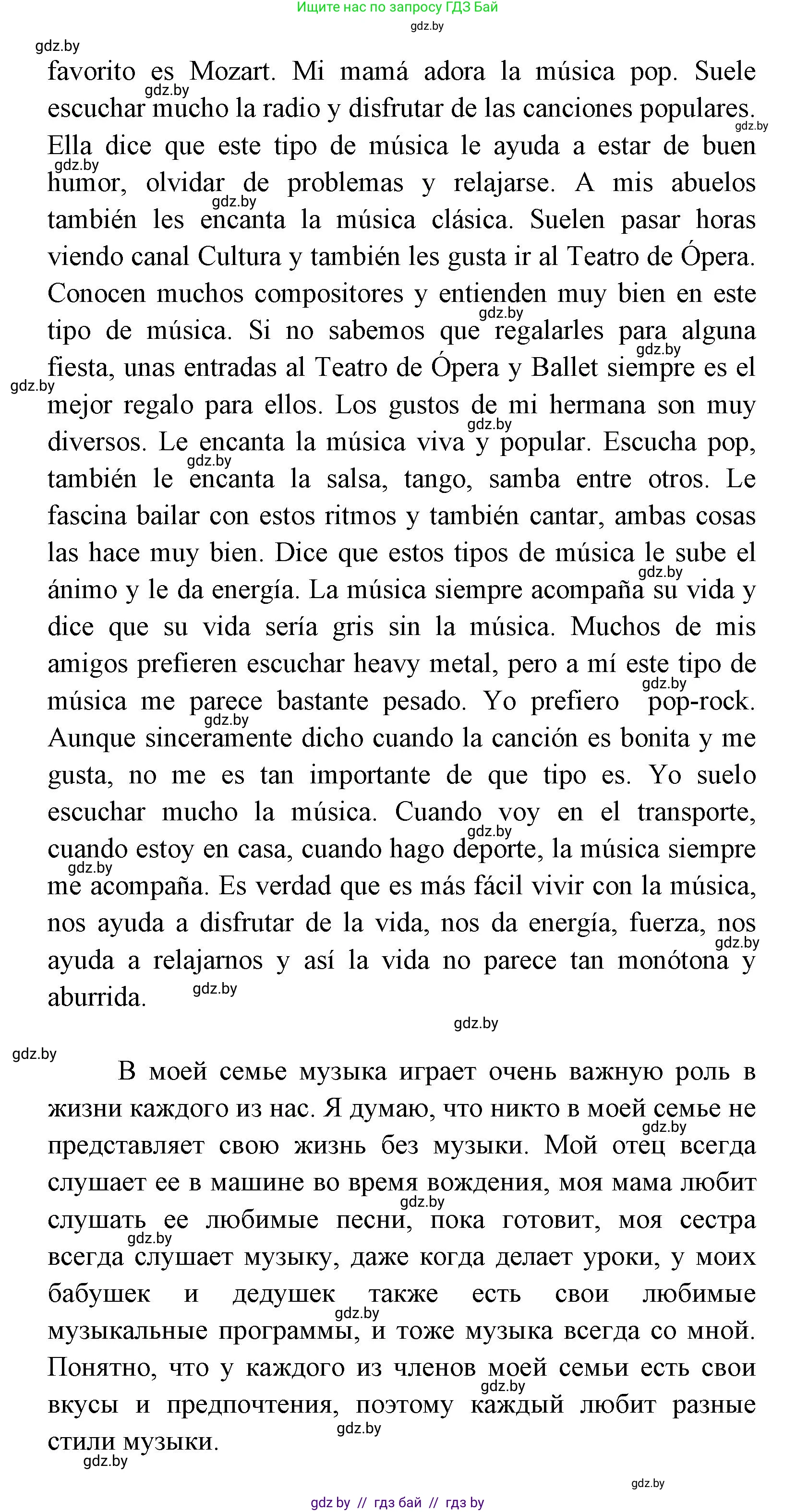 Испанский язык, 8 класс Учебник, авторы: Цыбулева Татьяна Эдуардовна, Пушкина Ольга Александровна, издательство Издательский центр БГУ, Минск, 2016, оранжевого цвета, страница 157, номер 13, Решение (продолжение 4)