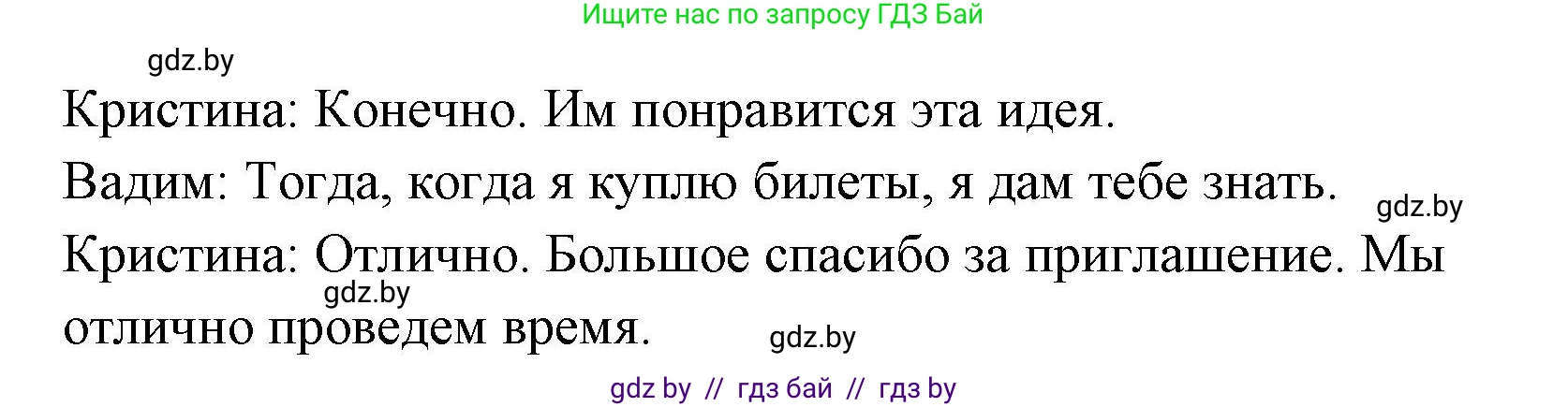 Испанский язык, 8 класс Учебник, авторы: Цыбулева Татьяна Эдуардовна, Пушкина Ольга Александровна, издательство Издательский центр БГУ, Минск, 2016, оранжевого цвета, страница 158, номер 15, Решение (продолжение 5)