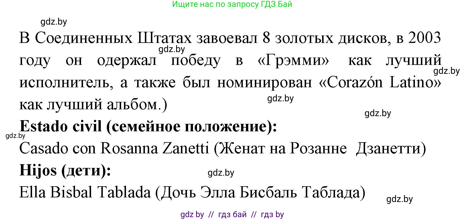 Испанский язык, 8 класс Учебник, авторы: Цыбулева Татьяна Эдуардовна, Пушкина Ольга Александровна, издательство Издательский центр БГУ, Минск, 2016, оранжевого цвета, страница 160, номер 17, Решение (продолжение 4)