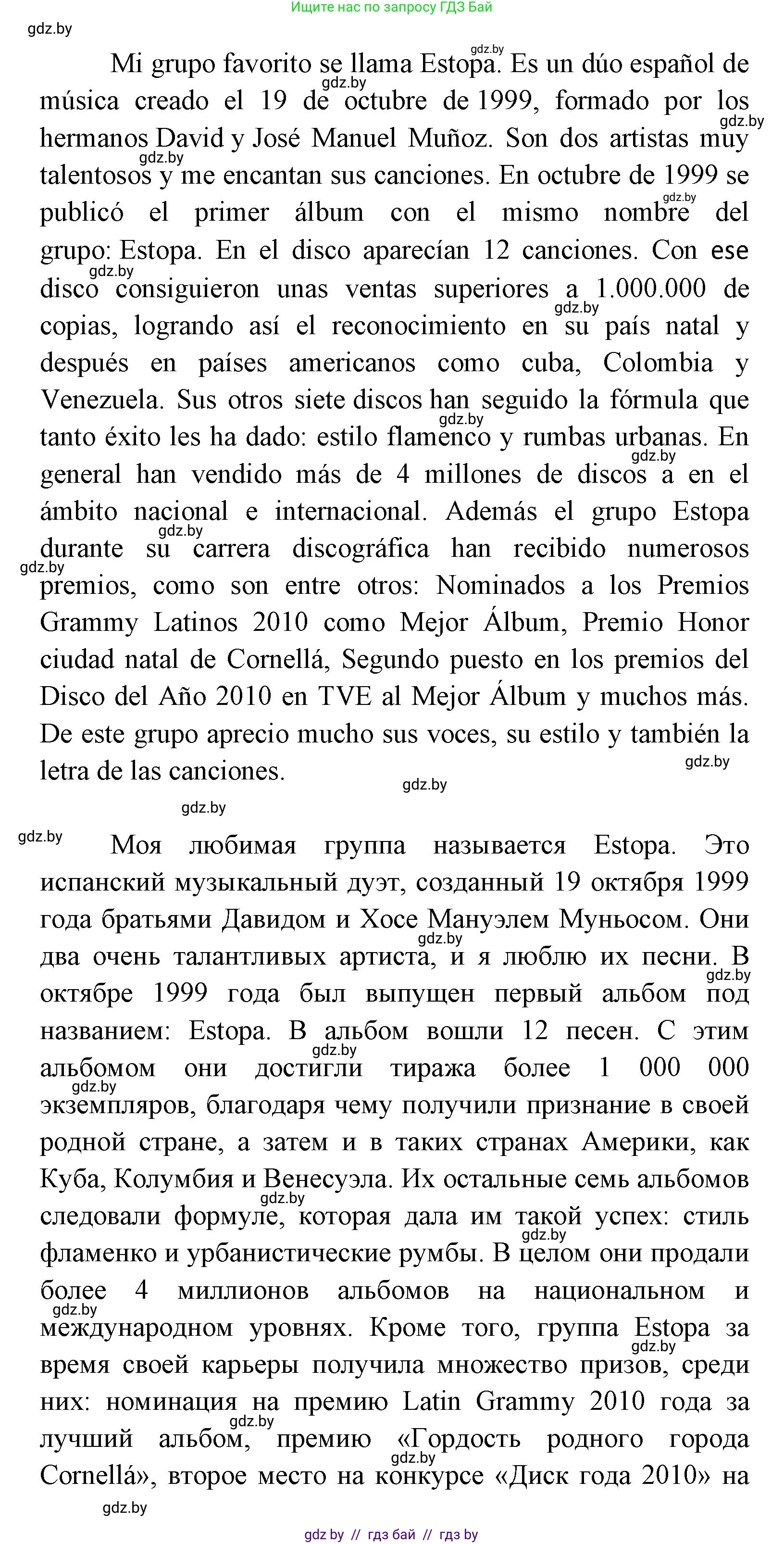 Испанский язык, 8 класс Учебник, авторы: Цыбулева Татьяна Эдуардовна, Пушкина Ольга Александровна, издательство Издательский центр БГУ, Минск, 2016, оранжевого цвета, страница 161, номер 18, Решение (продолжение 3)