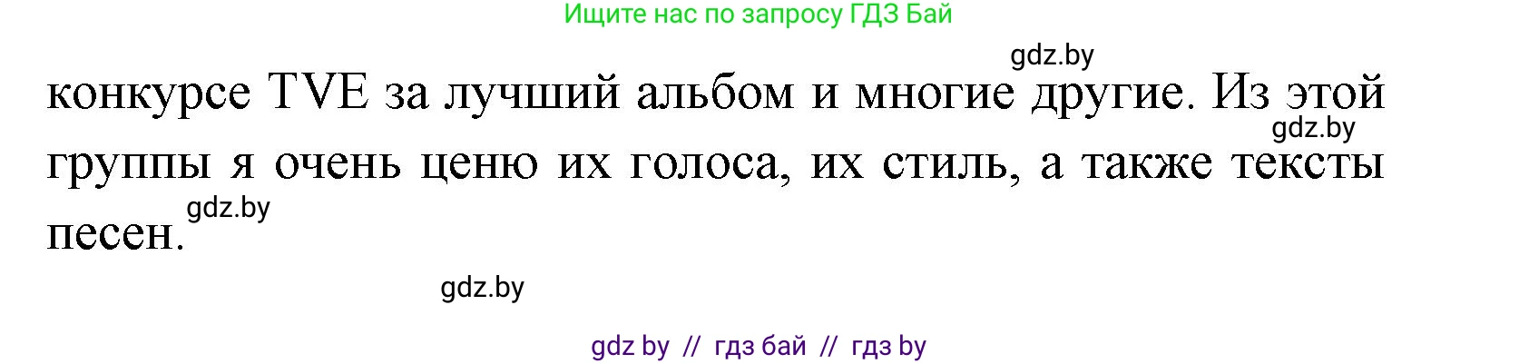 Испанский язык, 8 класс Учебник, авторы: Цыбулева Татьяна Эдуардовна, Пушкина Ольга Александровна, издательство Издательский центр БГУ, Минск, 2016, оранжевого цвета, страница 161, номер 18, Решение (продолжение 4)