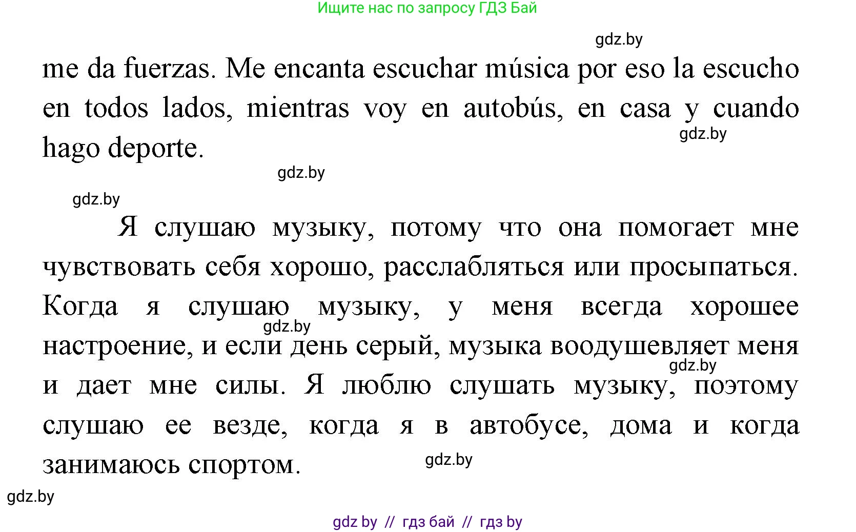 Испанский язык, 8 класс Учебник, авторы: Цыбулева Татьяна Эдуардовна, Пушкина Ольга Александровна, издательство Издательский центр БГУ, Минск, 2016, оранжевого цвета, страница 150, номер 2, Решение (продолжение 2)