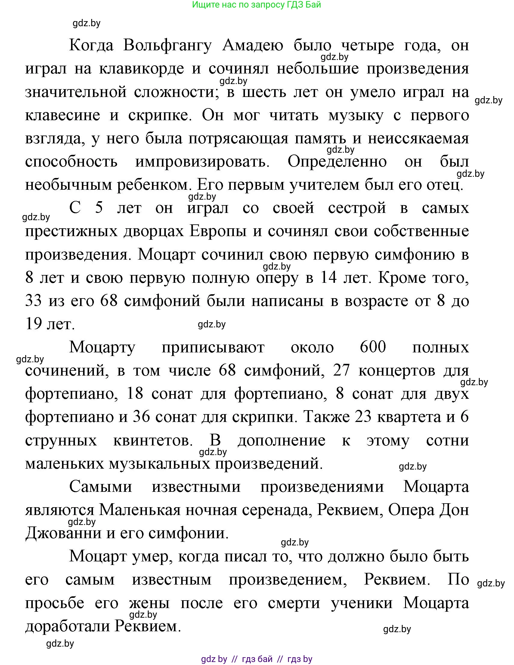 Испанский язык, 8 класс Учебник, авторы: Цыбулева Татьяна Эдуардовна, Пушкина Ольга Александровна, издательство Издательский центр БГУ, Минск, 2016, оранжевого цвета, страница 152, номер 5, Решение (продолжение 3)