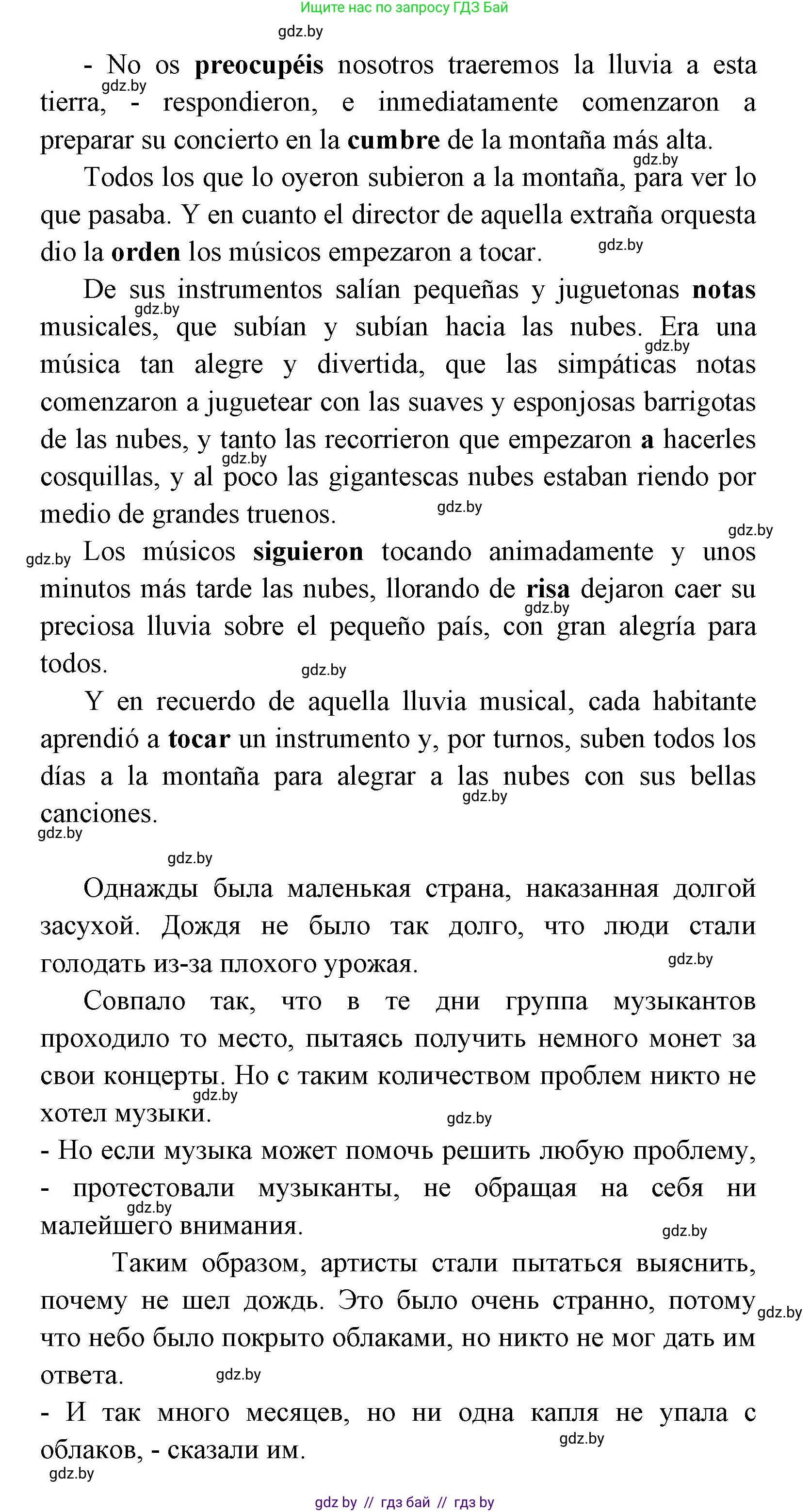 Испанский язык, 8 класс Учебник, авторы: Цыбулева Татьяна Эдуардовна, Пушкина Ольга Александровна, издательство Издательский центр БГУ, Минск, 2016, оранжевого цвета, страница 152, номер 7, Решение (продолжение 2)