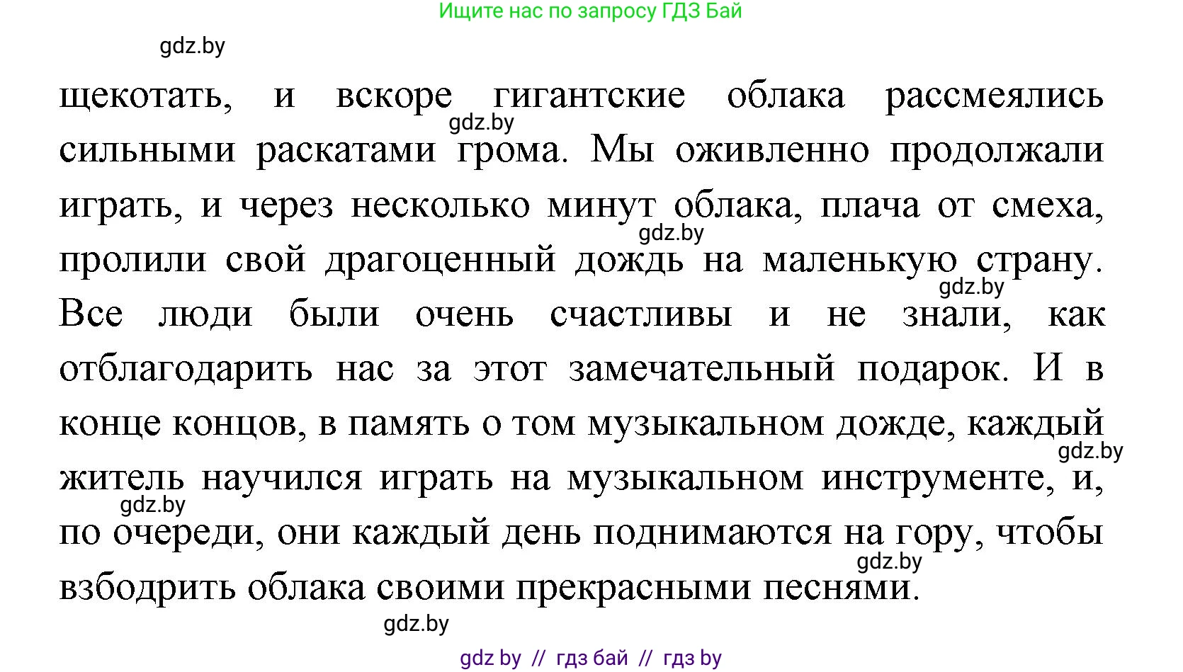 Испанский язык, 8 класс Учебник, авторы: Цыбулева Татьяна Эдуардовна, Пушкина Ольга Александровна, издательство Издательский центр БГУ, Минск, 2016, оранжевого цвета, страница 152, номер 7, Решение (продолжение 7)