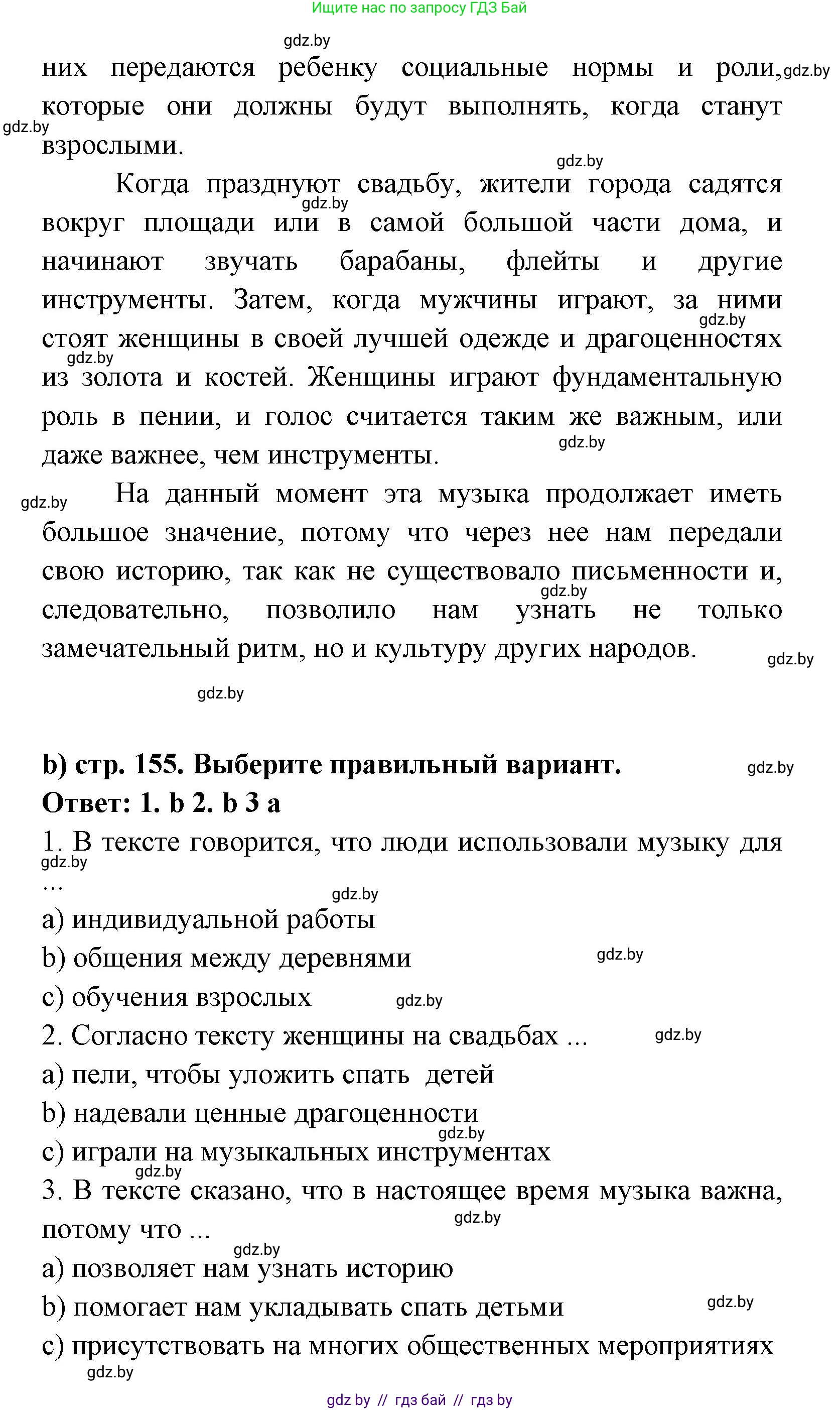 Испанский язык, 8 класс Учебник, авторы: Цыбулева Татьяна Эдуардовна, Пушкина Ольга Александровна, издательство Издательский центр БГУ, Минск, 2016, оранжевого цвета, страница 154, номер 8, Решение (продолжение 2)
