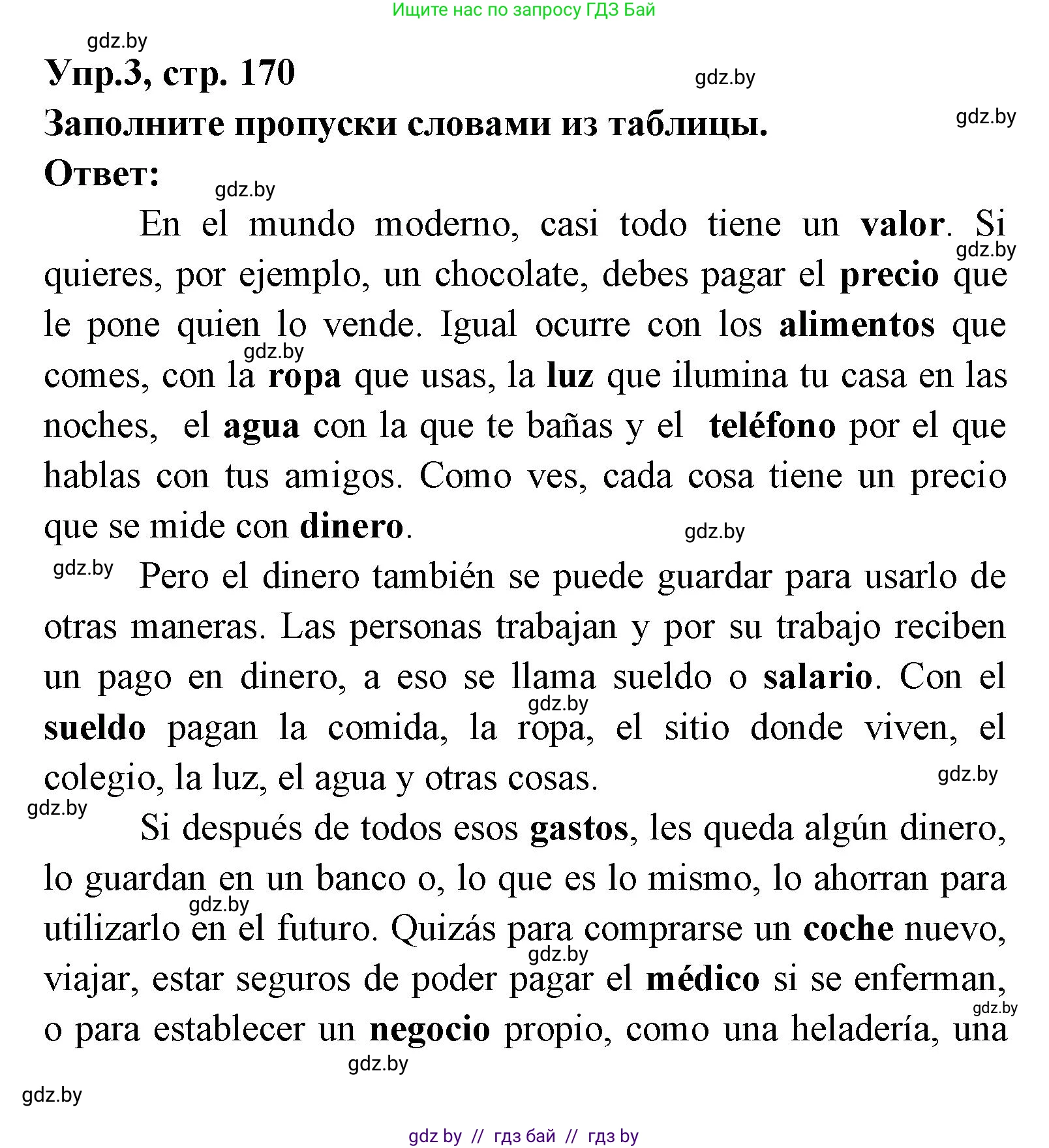 Испанский язык, 8 класс Учебник, авторы: Цыбулева Татьяна Эдуардовна, Пушкина Ольга Александровна, издательство Издательский центр БГУ, Минск, 2016, оранжевого цвета, страница 170, номер 3, Решение