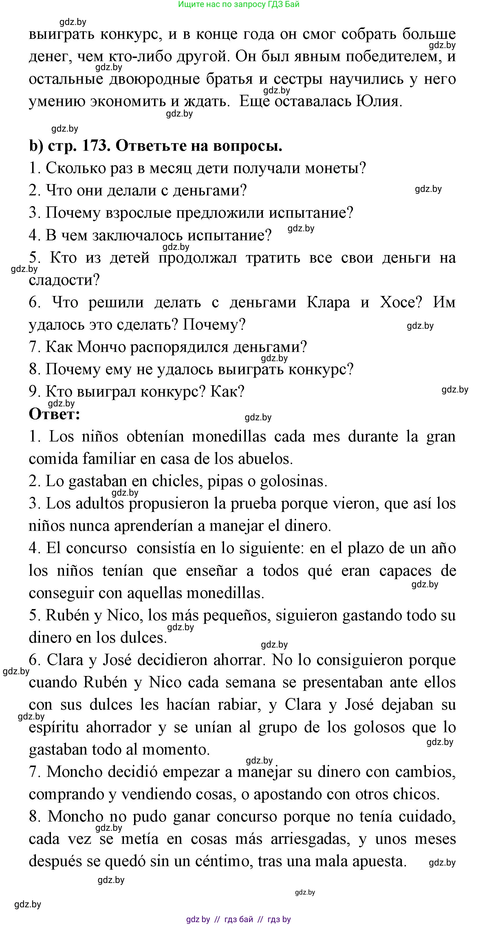 Испанский язык, 8 класс Учебник, авторы: Цыбулева Татьяна Эдуардовна, Пушкина Ольга Александровна, издательство Издательский центр БГУ, Минск, 2016, оранжевого цвета, страница 172, номер 7, Решение (продолжение 3)