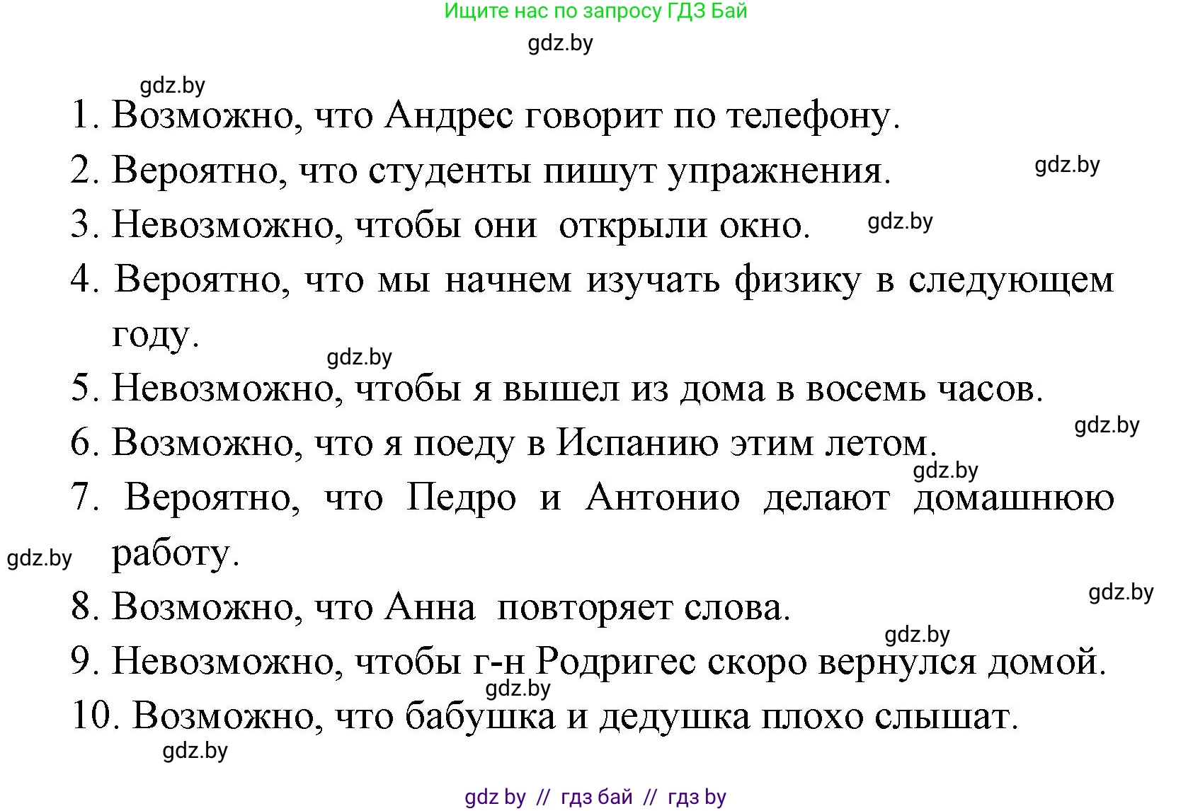 Испанский язык, 8 класс Учебник, авторы: Цыбулева Татьяна Эдуардовна, Пушкина Ольга Александровна, издательство Издательский центр БГУ, Минск, 2016, оранжевого цвета, страница 197, номер 2, Решение (продолжение 2)