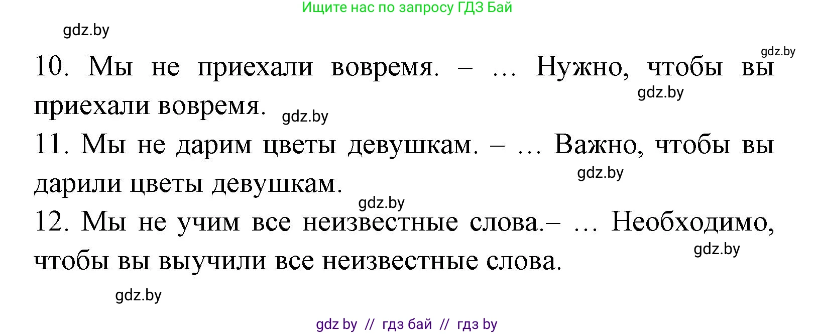 Испанский язык, 8 класс Учебник, авторы: Цыбулева Татьяна Эдуардовна, Пушкина Ольга Александровна, издательство Издательский центр БГУ, Минск, 2016, оранжевого цвета, страница 198, номер 4, Решение (продолжение 3)