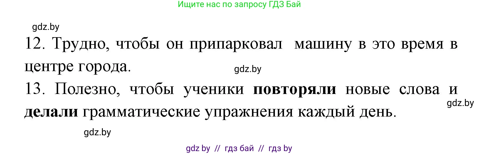 Испанский язык, 8 класс Учебник, авторы: Цыбулева Татьяна Эдуардовна, Пушкина Ольга Александровна, издательство Издательский центр БГУ, Минск, 2016, оранжевого цвета, страница 198, номер 5, Решение (продолжение 2)