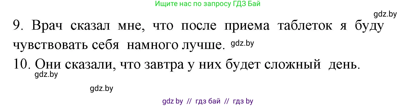 Испанский язык, 8 класс Учебник, авторы: Цыбулева Татьяна Эдуардовна, Пушкина Ольга Александровна, издательство Издательский центр БГУ, Минск, 2016, оранжевого цвета, страница 206, номер 5, Решение (продолжение 2)