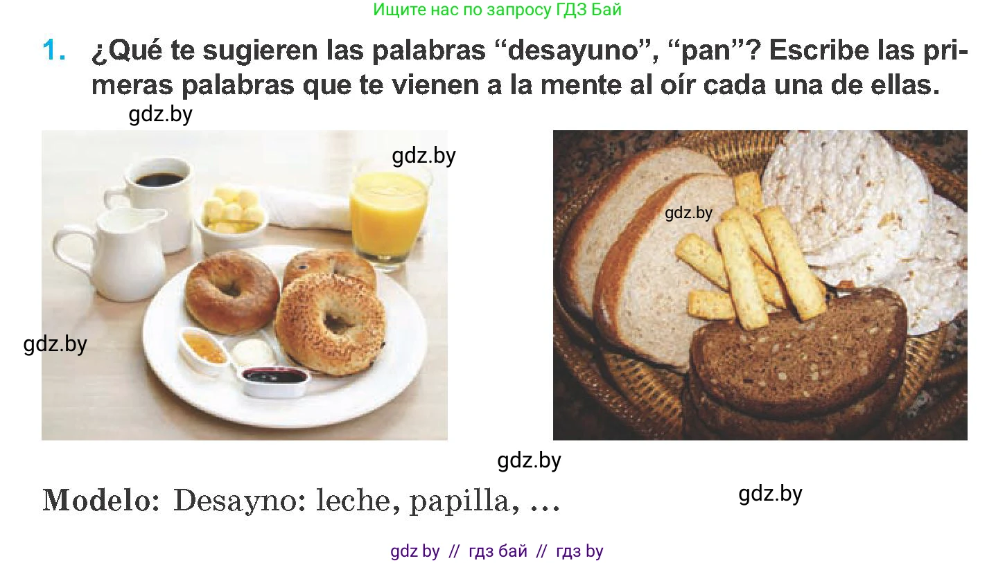 Испанский язык, 8 класс Учебник, автор: Гриневич Елена Карловна, издательство Вышэйшая школа, Минск, 2011, оранжевого цвета, страница 4, номер 1, Условие