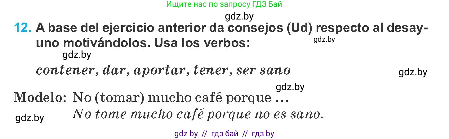 Испанский язык, 8 класс Учебник, автор: Гриневич Елена Карловна, издательство Вышэйшая школа, Минск, 2011, оранжевого цвета, страница 9, номер 12, Условие