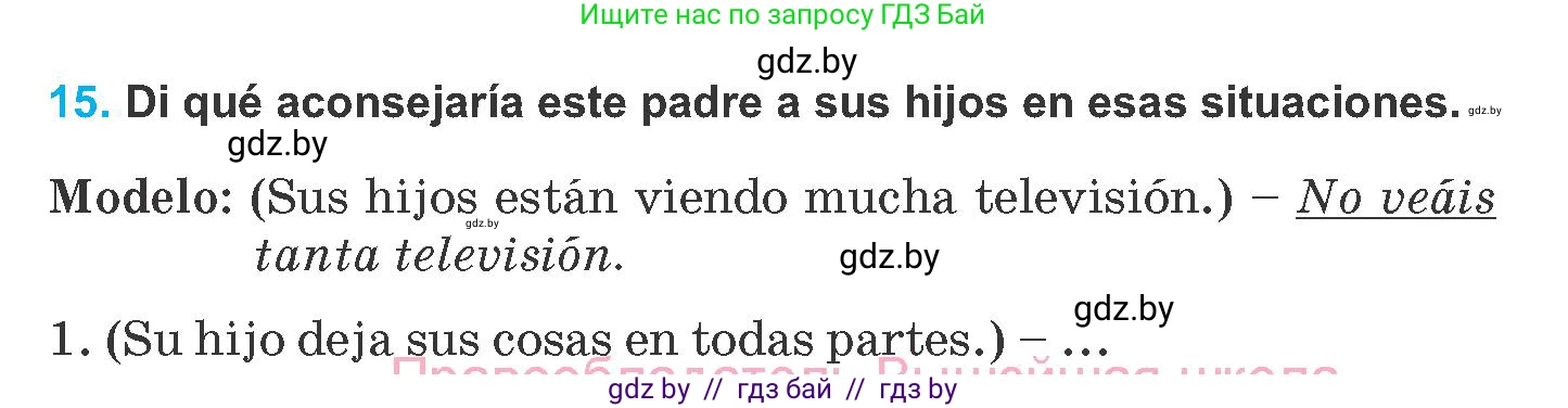 Испанский язык, 8 класс Учебник, автор: Гриневич Елена Карловна, издательство Вышэйшая школа, Минск, 2011, оранжевого цвета, страница 9, номер 15, Условие