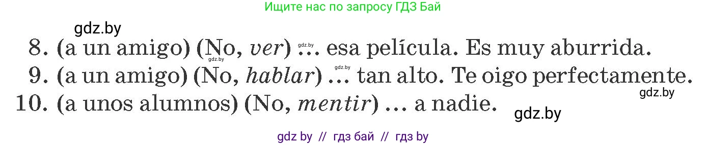 Испанский язык, 8 класс Учебник, автор: Гриневич Елена Карловна, издательство Вышэйшая школа, Минск, 2011, оранжевого цвета, страница 10, номер 17, Условие (продолжение 2)