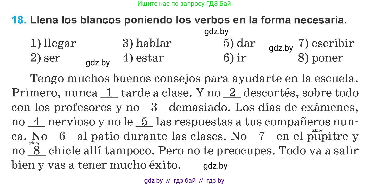 Испанский язык, 8 класс Учебник, автор: Гриневич Елена Карловна, издательство Вышэйшая школа, Минск, 2011, оранжевого цвета, страница 11, номер 18, Условие