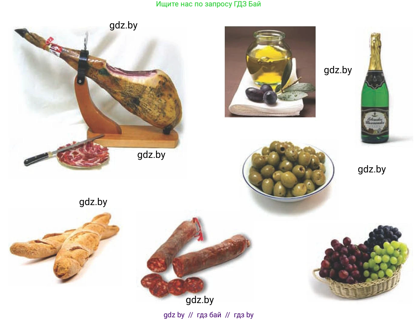 Испанский язык, 8 класс Учебник, автор: Гриневич Елена Карловна, издательство Вышэйшая школа, Минск, 2011, оранжевого цвета, страница 13, номер 1, Условие (продолжение 2)