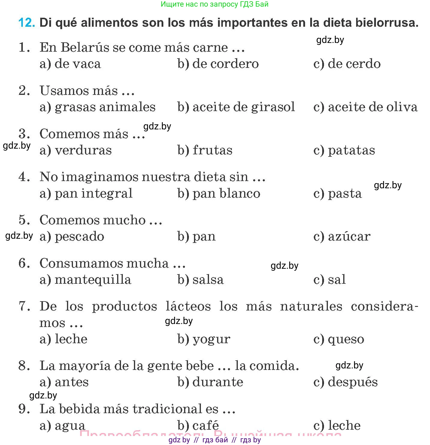 Испанский язык, 8 класс Учебник, автор: Гриневич Елена Карловна, издательство Вышэйшая школа, Минск, 2011, оранжевого цвета, страница 20, номер 12, Условие