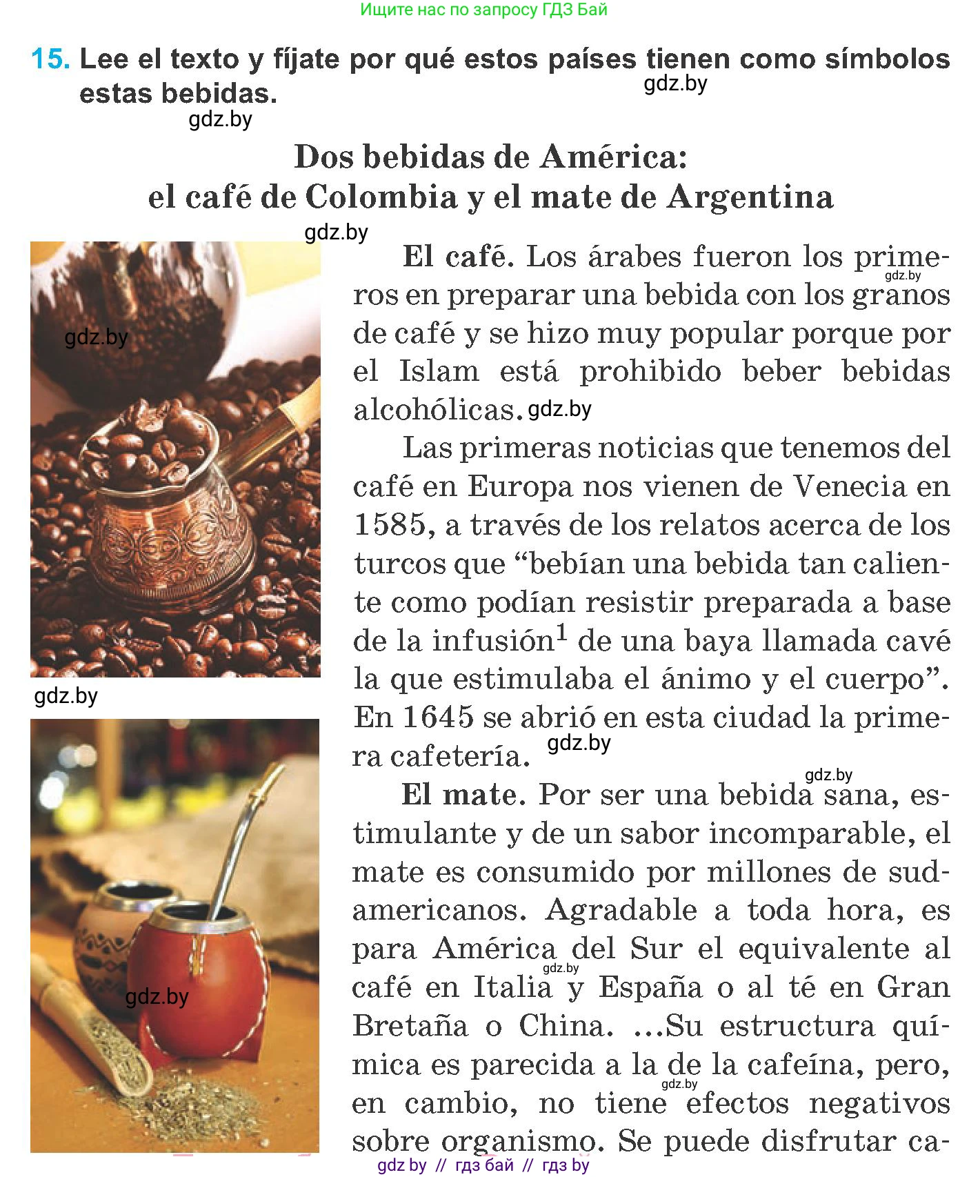 Испанский язык, 8 класс Учебник, автор: Гриневич Елена Карловна, издательство Вышэйшая школа, Минск, 2011, оранжевого цвета, страница 22, номер 15, Условие