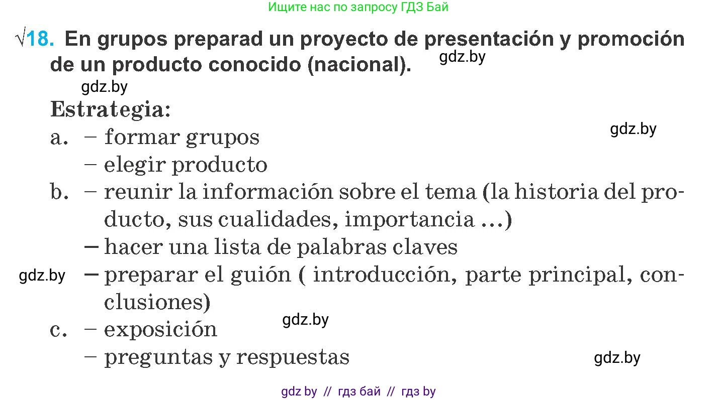 Испанский язык, 8 класс Учебник, автор: Гриневич Елена Карловна, издательство Вышэйшая школа, Минск, 2011, оранжевого цвета, страница 23, номер 18, Условие