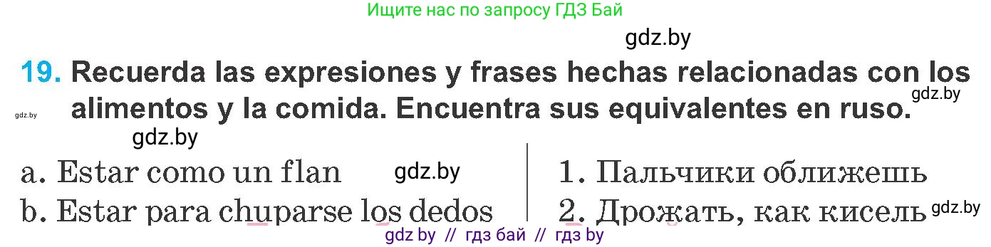 Испанский язык, 8 класс Учебник, автор: Гриневич Елена Карловна, издательство Вышэйшая школа, Минск, 2011, оранжевого цвета, страница 23, номер 19, Условие