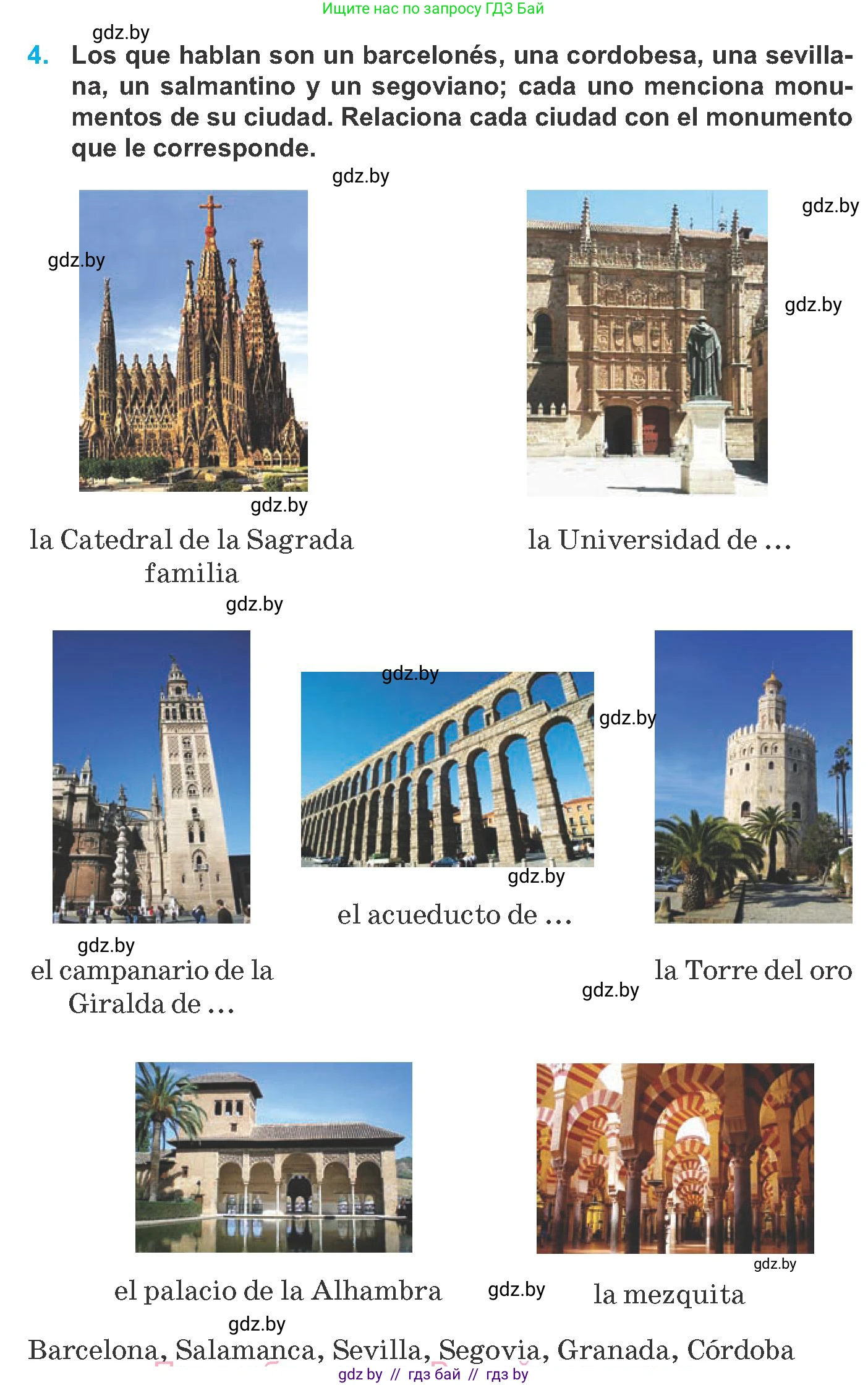 Испанский язык, 8 класс Учебник, автор: Гриневич Елена Карловна, издательство Вышэйшая школа, Минск, 2011, оранжевого цвета, страница 16, номер 4, Условие