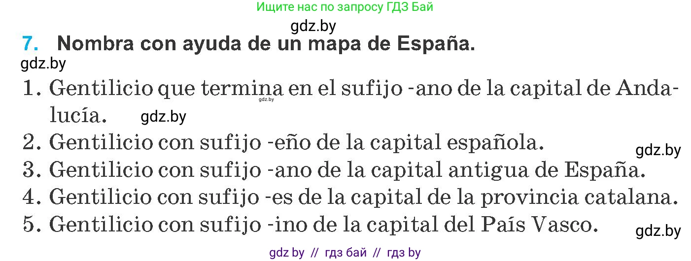 Испанский язык, 8 класс Учебник, автор: Гриневич Елена Карловна, издательство Вышэйшая школа, Минск, 2011, оранжевого цвета, страница 17, номер 7, Условие