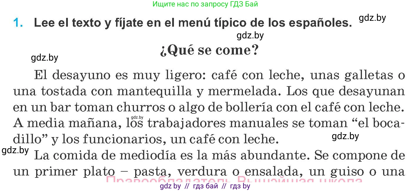 Испанский язык, 8 класс Учебник, автор: Гриневич Елена Карловна, издательство Вышэйшая школа, Минск, 2011, оранжевого цвета, страница 25, номер 1, Условие