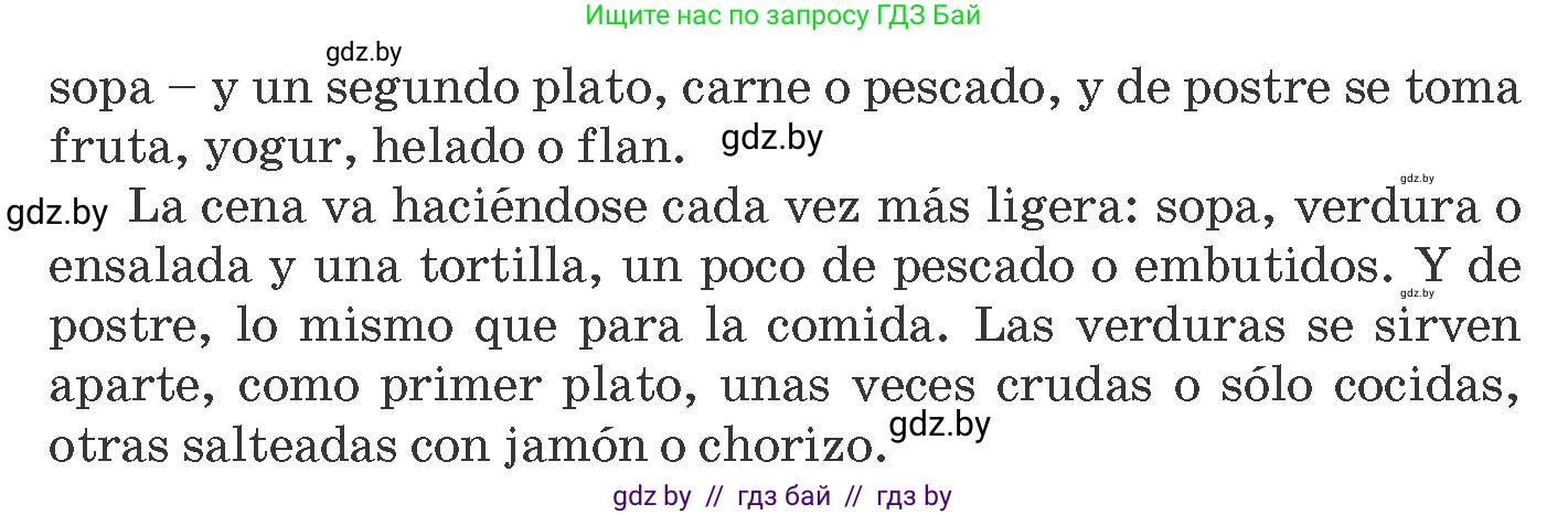Испанский язык, 8 класс Учебник, автор: Гриневич Елена Карловна, издательство Вышэйшая школа, Минск, 2011, оранжевого цвета, страница 25, номер 1, Условие (продолжение 2)