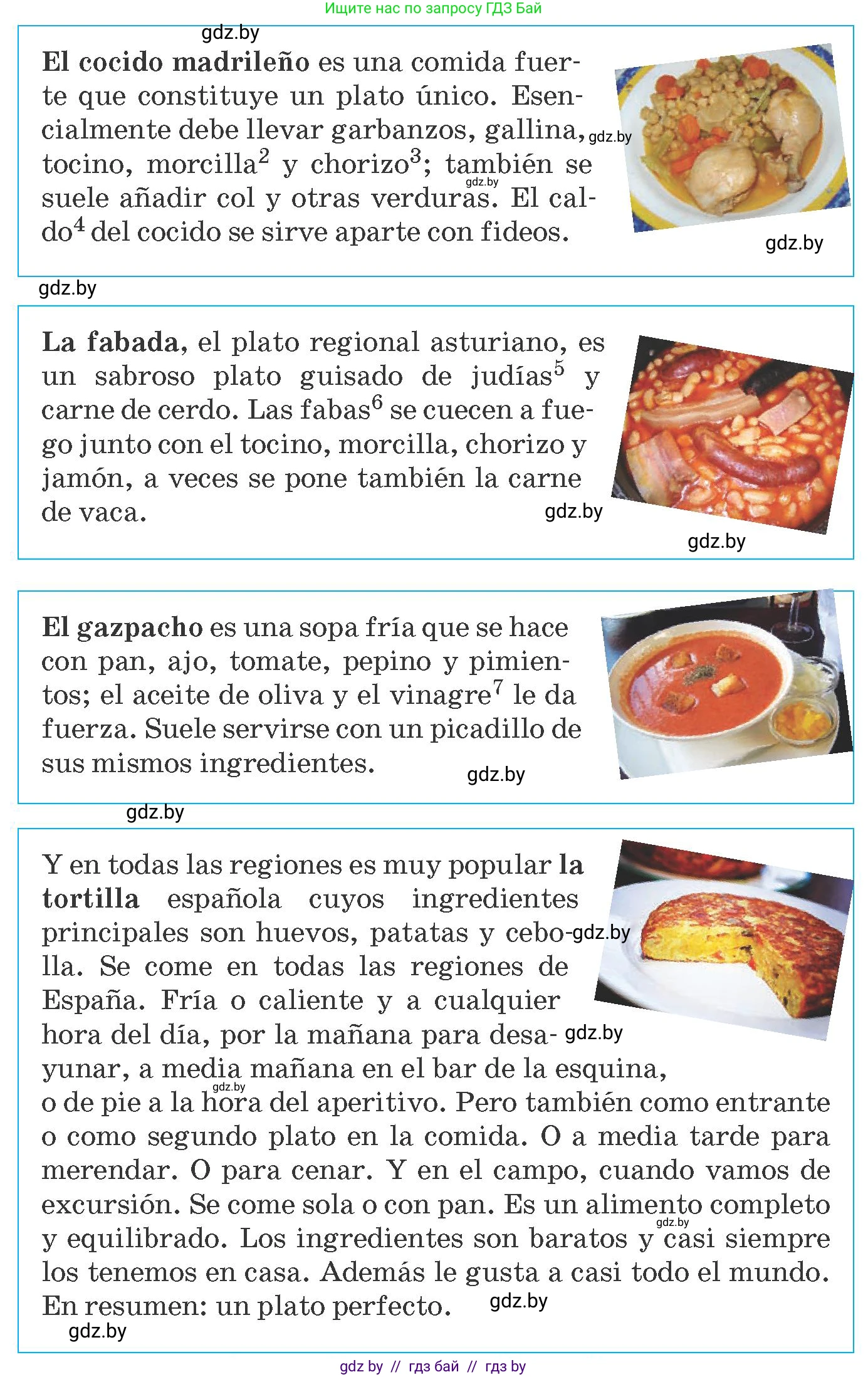 Испанский язык, 8 класс Учебник, автор: Гриневич Елена Карловна, издательство Вышэйшая школа, Минск, 2011, оранжевого цвета, страница 26, номер 3, Условие (продолжение 2)