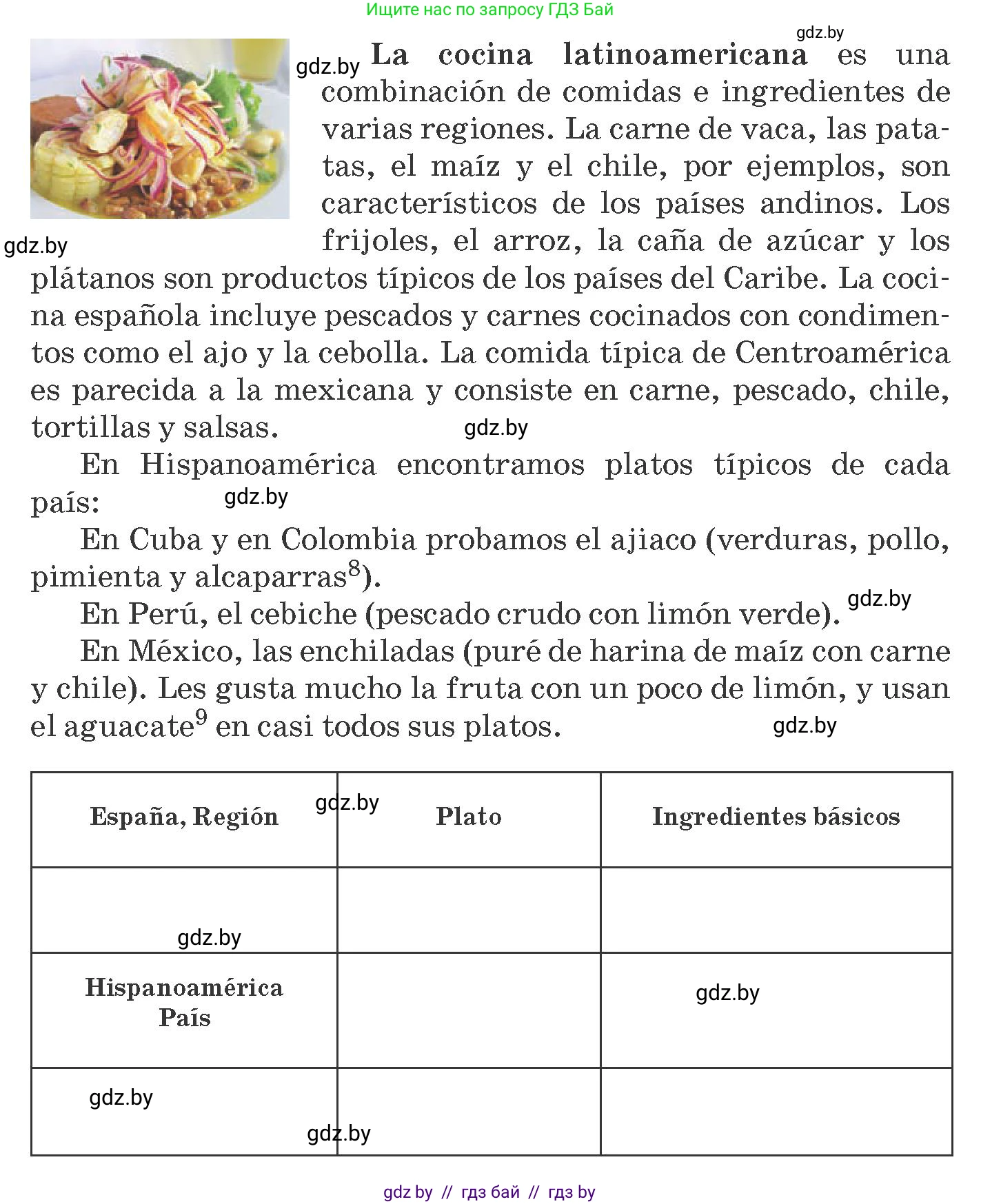 Испанский язык, 8 класс Учебник, автор: Гриневич Елена Карловна, издательство Вышэйшая школа, Минск, 2011, оранжевого цвета, страница 26, номер 3, Условие (продолжение 3)