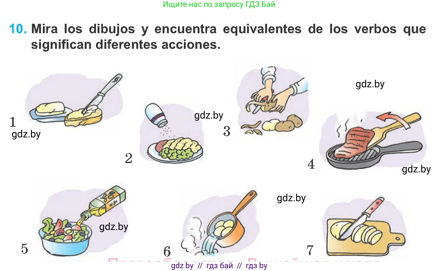 Испанский язык, 8 класс Учебник, автор: Гриневич Елена Карловна, издательство Вышэйшая школа, Минск, 2011, оранжевого цвета, страница 33, номер 10, Условие