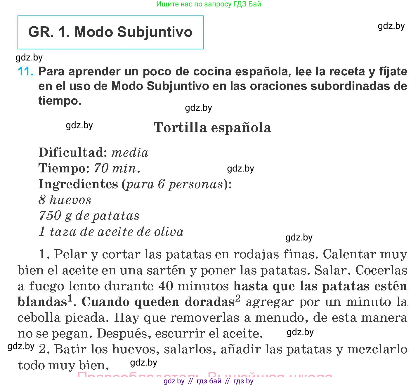 Испанский язык, 8 класс Учебник, автор: Гриневич Елена Карловна, издательство Вышэйшая школа, Минск, 2011, оранжевого цвета, страница 34, номер 11, Условие