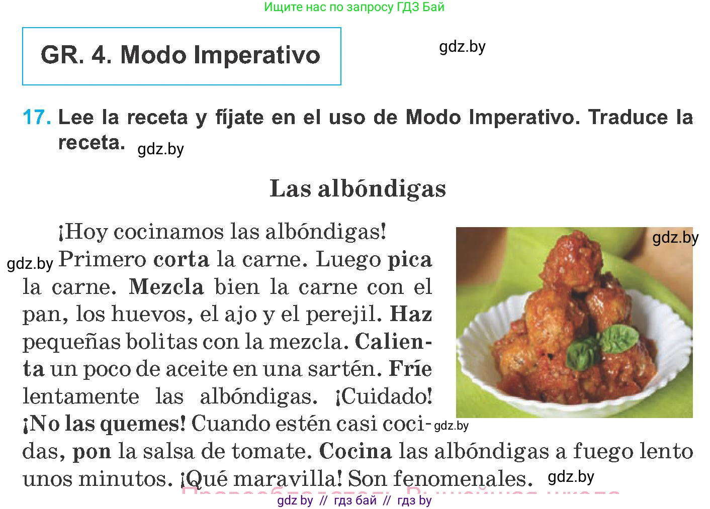 Испанский язык, 8 класс Учебник, автор: Гриневич Елена Карловна, издательство Вышэйшая школа, Минск, 2011, оранжевого цвета, страница 37, номер 17, Условие