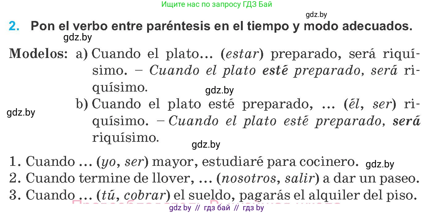 Испанский язык, 8 класс Учебник, автор: Гриневич Елена Карловна, издательство Вышэйшая школа, Минск, 2011, оранжевого цвета, страница 30, номер 2, Условие