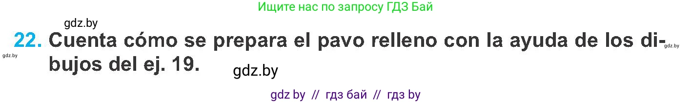 Испанский язык, 8 класс Учебник, автор: Гриневич Елена Карловна, издательство Вышэйшая школа, Минск, 2011, оранжевого цвета, страница 39, номер 22, Условие