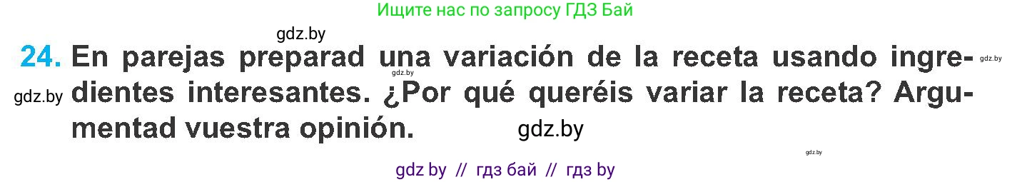 Испанский язык, 8 класс Учебник, автор: Гриневич Елена Карловна, издательство Вышэйшая школа, Минск, 2011, оранжевого цвета, страница 39, номер 24, Условие