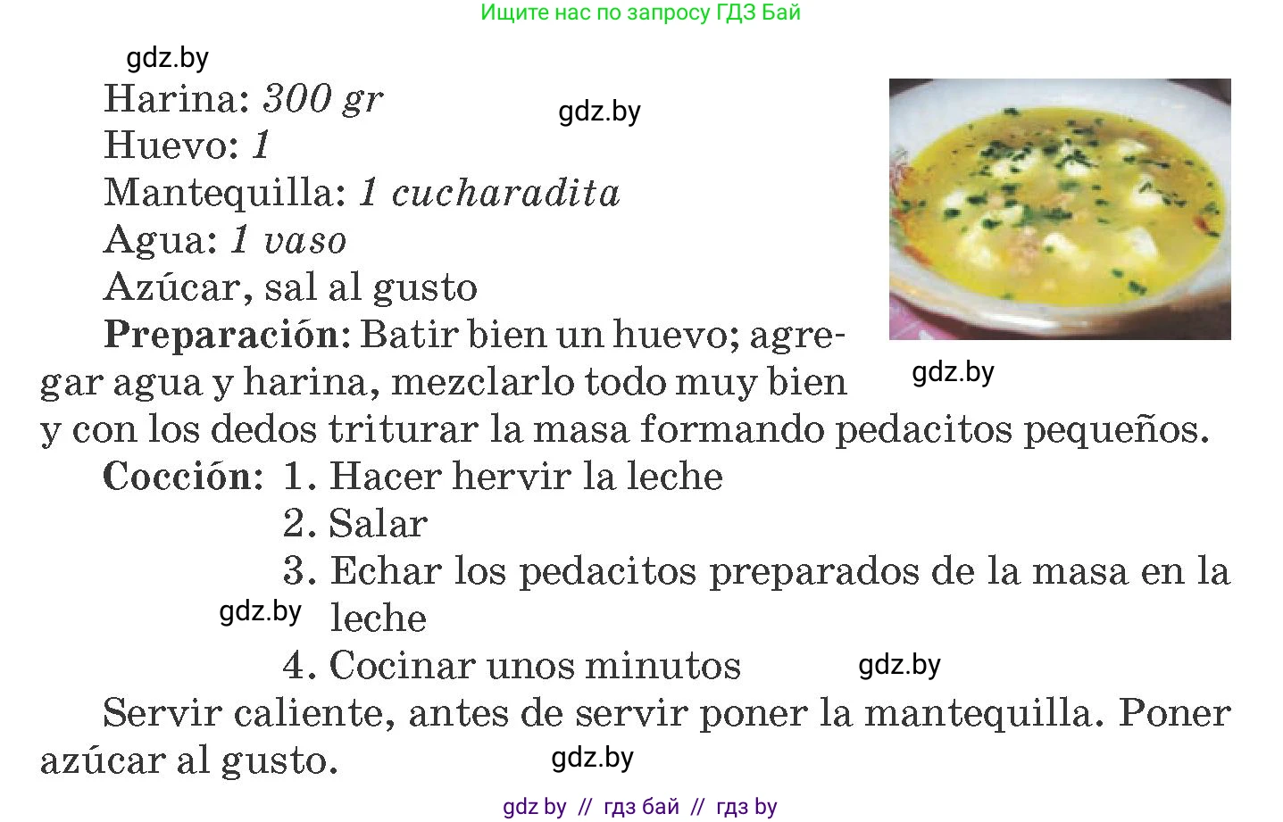Испанский язык, 8 класс Учебник, автор: Гриневич Елена Карловна, издательство Вышэйшая школа, Минск, 2011, оранжевого цвета, страница 39, номер 25, Условие (продолжение 2)