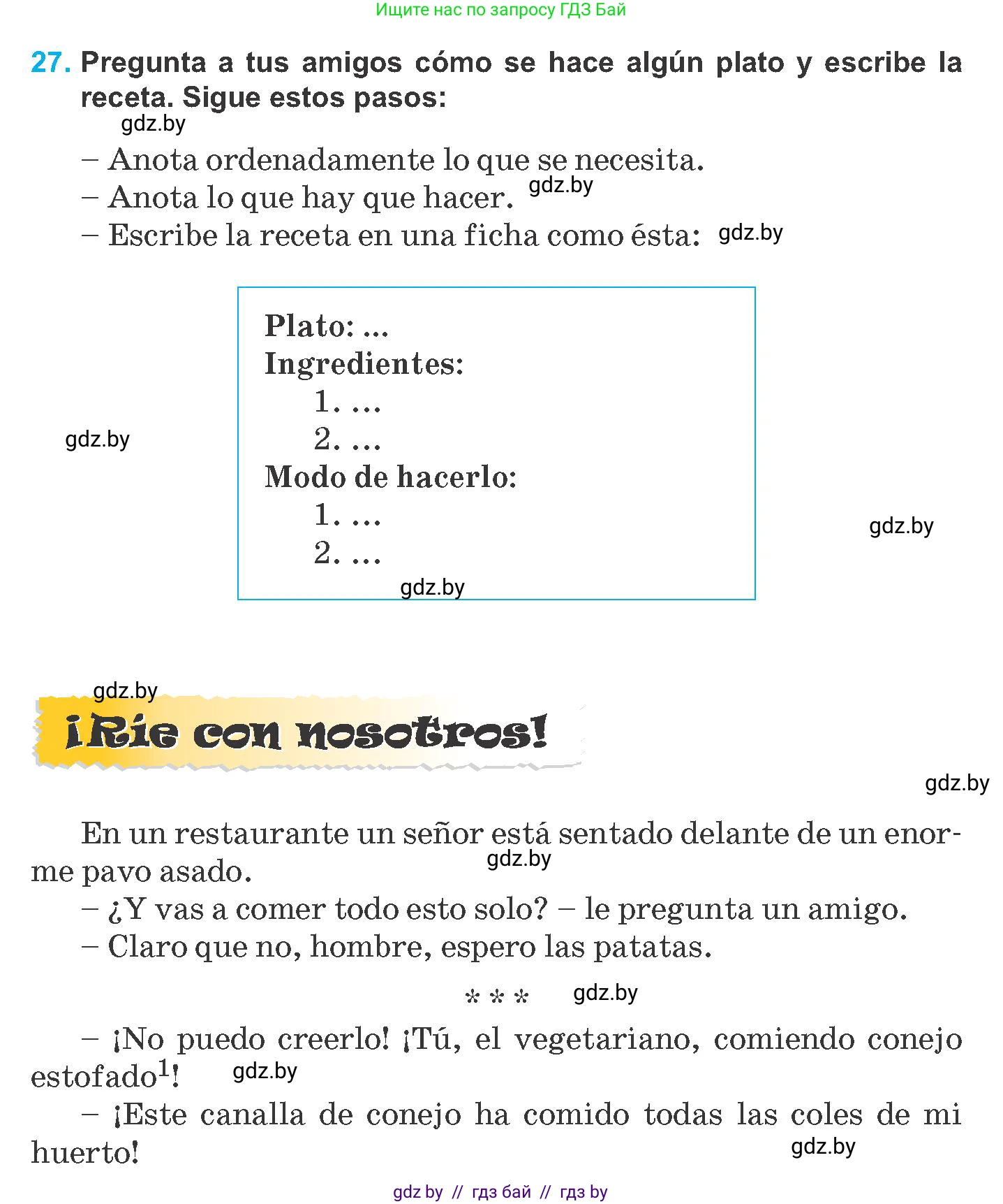 Испанский язык, 8 класс Учебник, автор: Гриневич Елена Карловна, издательство Вышэйшая школа, Минск, 2011, оранжевого цвета, страница 41, номер 27, Условие