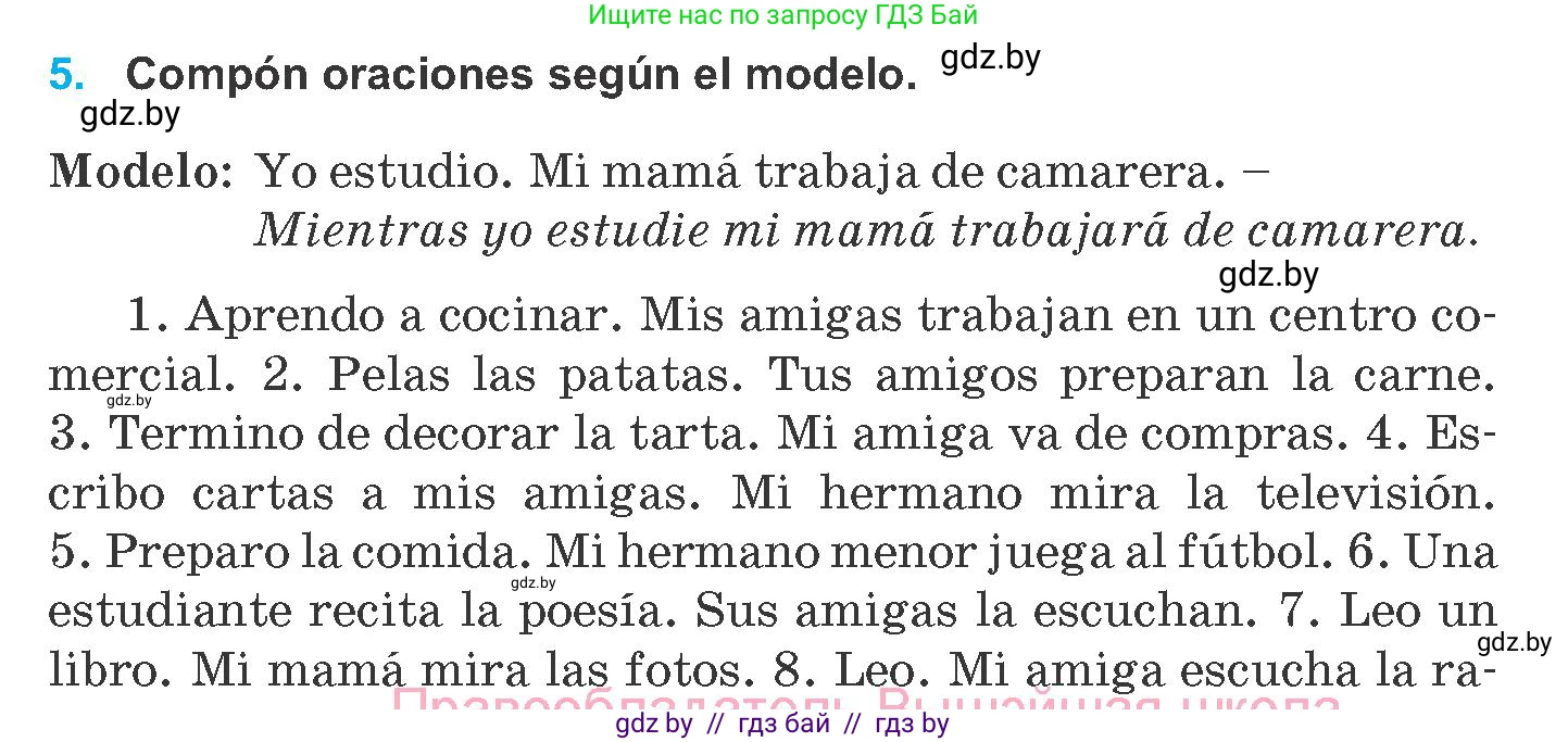 Испанский язык, 8 класс Учебник, автор: Гриневич Елена Карловна, издательство Вышэйшая школа, Минск, 2011, оранжевого цвета, страница 31, номер 5, Условие