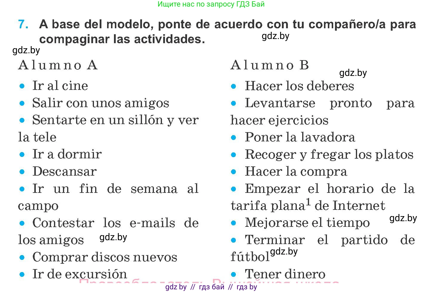 Испанский язык, 8 класс Учебник, автор: Гриневич Елена Карловна, издательство Вышэйшая школа, Минск, 2011, оранжевого цвета, страница 32, номер 7, Условие