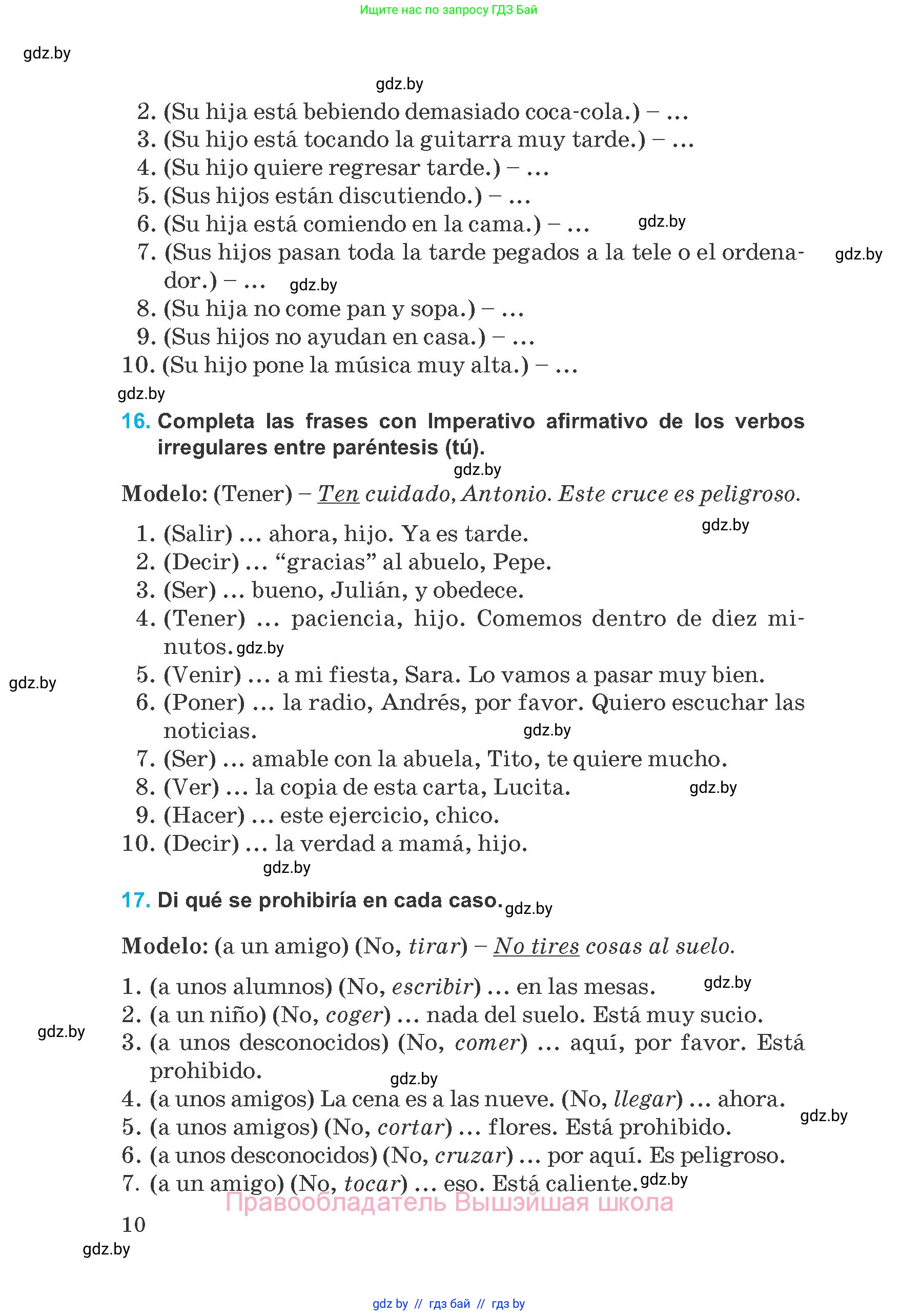 Испанский язык, 8 класс Учебник, автор: Гриневич Елена Карловна, издательство Вышэйшая школа, Минск, 2011, оранжевого цвета, страница 10