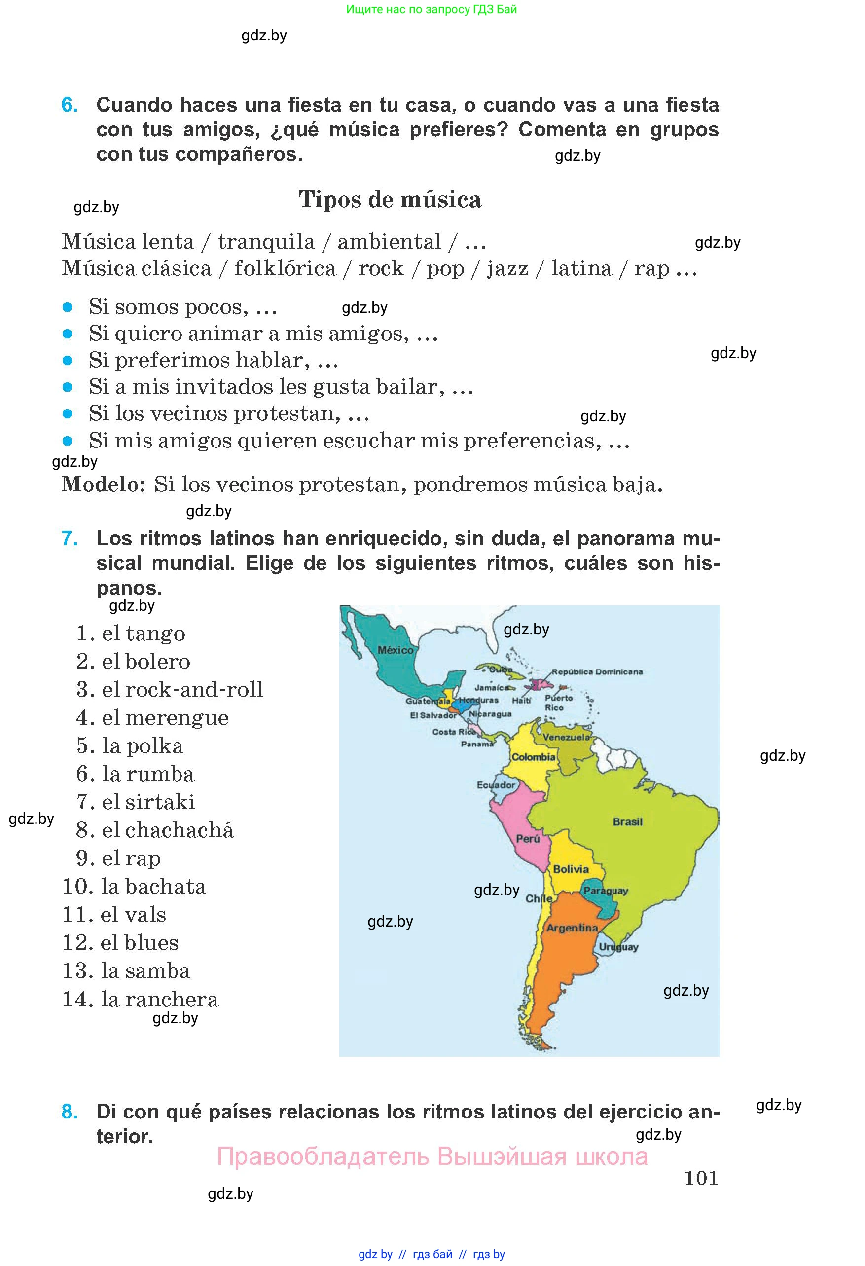Испанский язык, 8 класс Учебник, автор: Гриневич Елена Карловна, издательство Вышэйшая школа, Минск, 2011, оранжевого цвета, страница 101