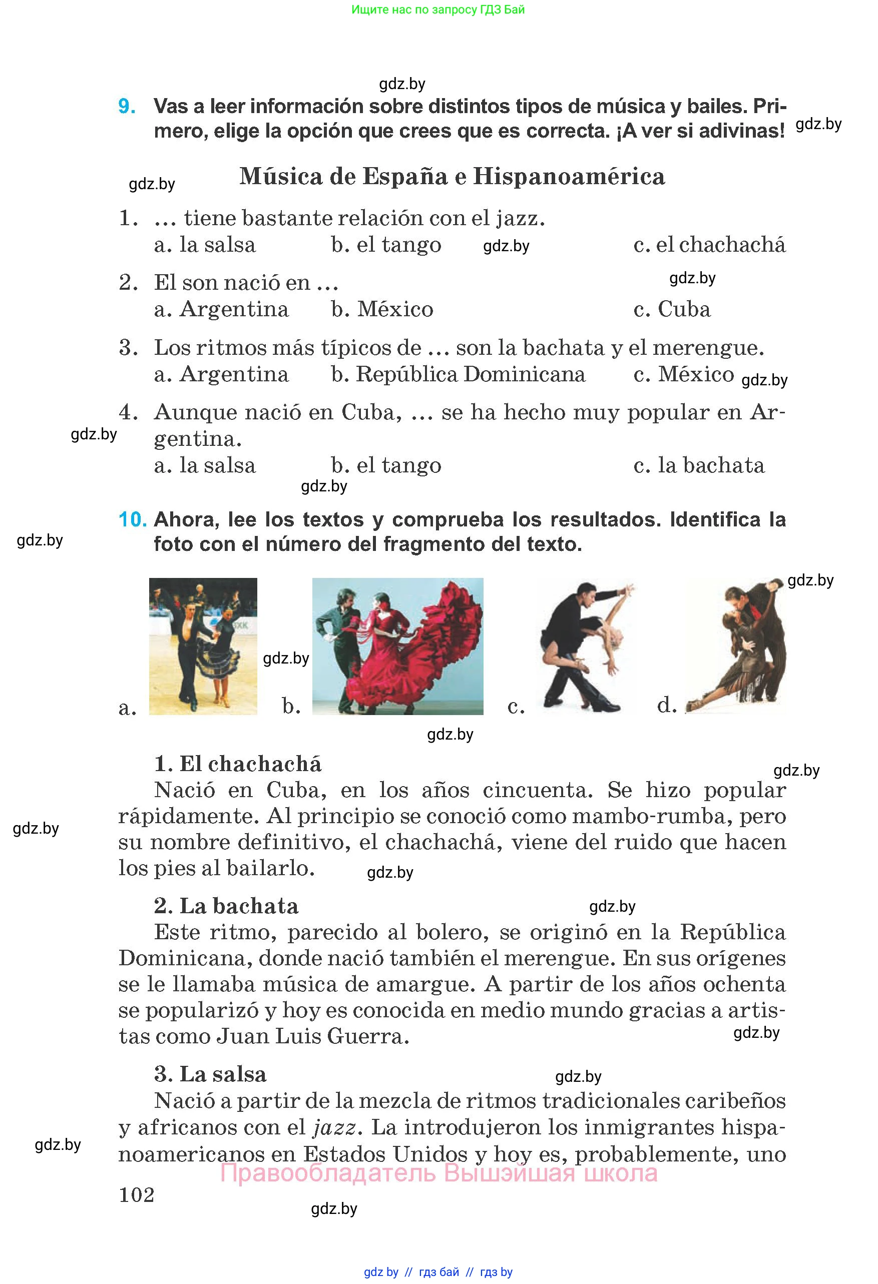 Испанский язык, 8 класс Учебник, автор: Гриневич Елена Карловна, издательство Вышэйшая школа, Минск, 2011, оранжевого цвета, страница 102