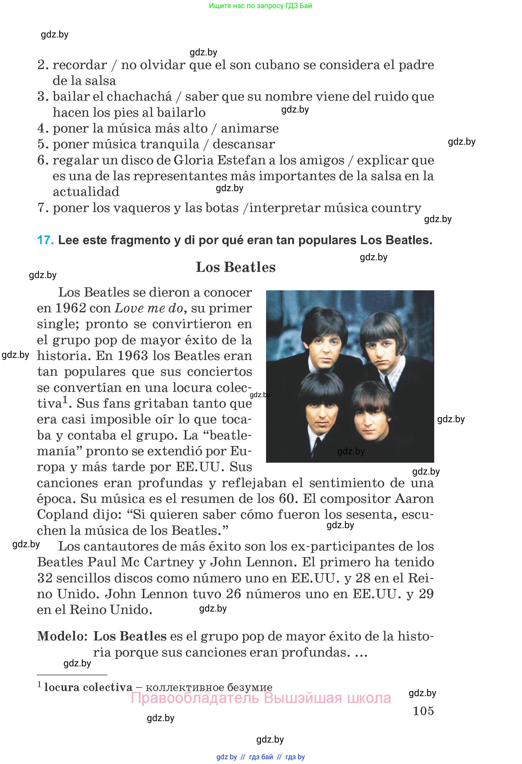 Испанский язык, 8 класс Учебник, автор: Гриневич Елена Карловна, издательство Вышэйшая школа, Минск, 2011, оранжевого цвета, страница 105