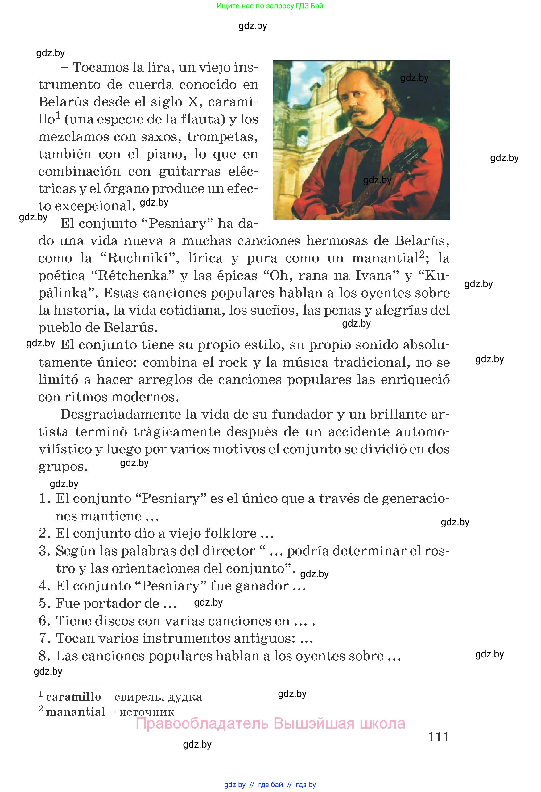 Испанский язык, 8 класс Учебник, автор: Гриневич Елена Карловна, издательство Вышэйшая школа, Минск, 2011, оранжевого цвета, страница 111