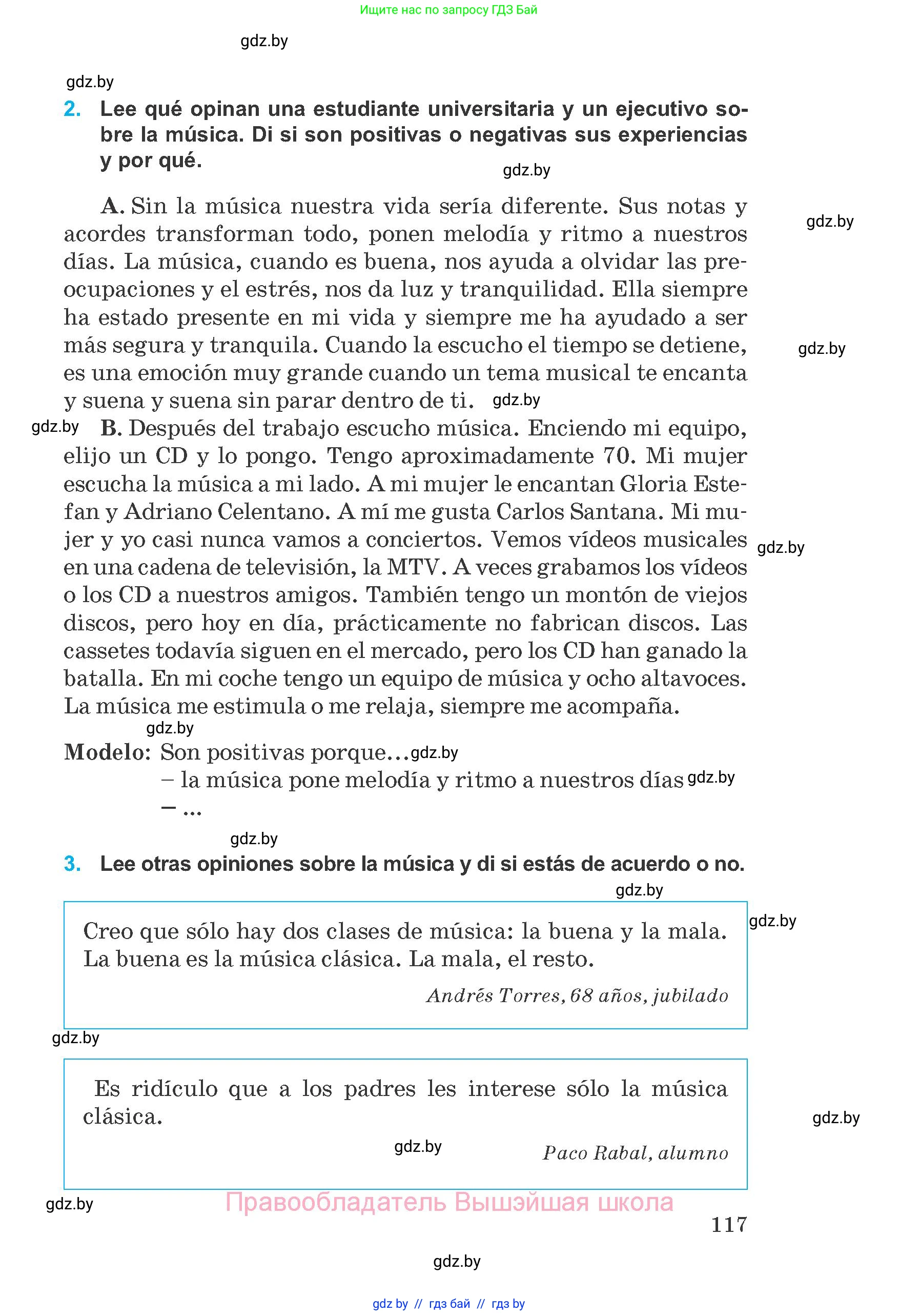 Испанский язык, 8 класс Учебник, автор: Гриневич Елена Карловна, издательство Вышэйшая школа, Минск, 2011, оранжевого цвета, страница 117